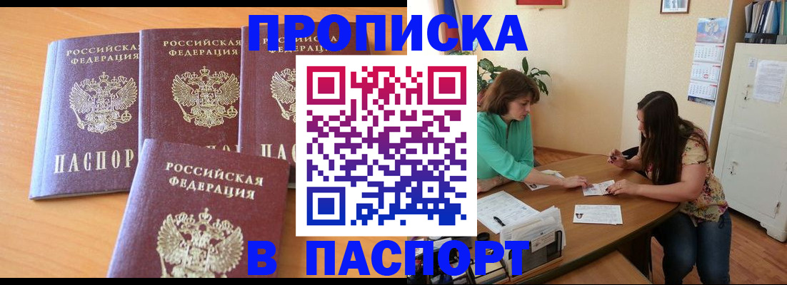 временная регистрация собственник в Ревде